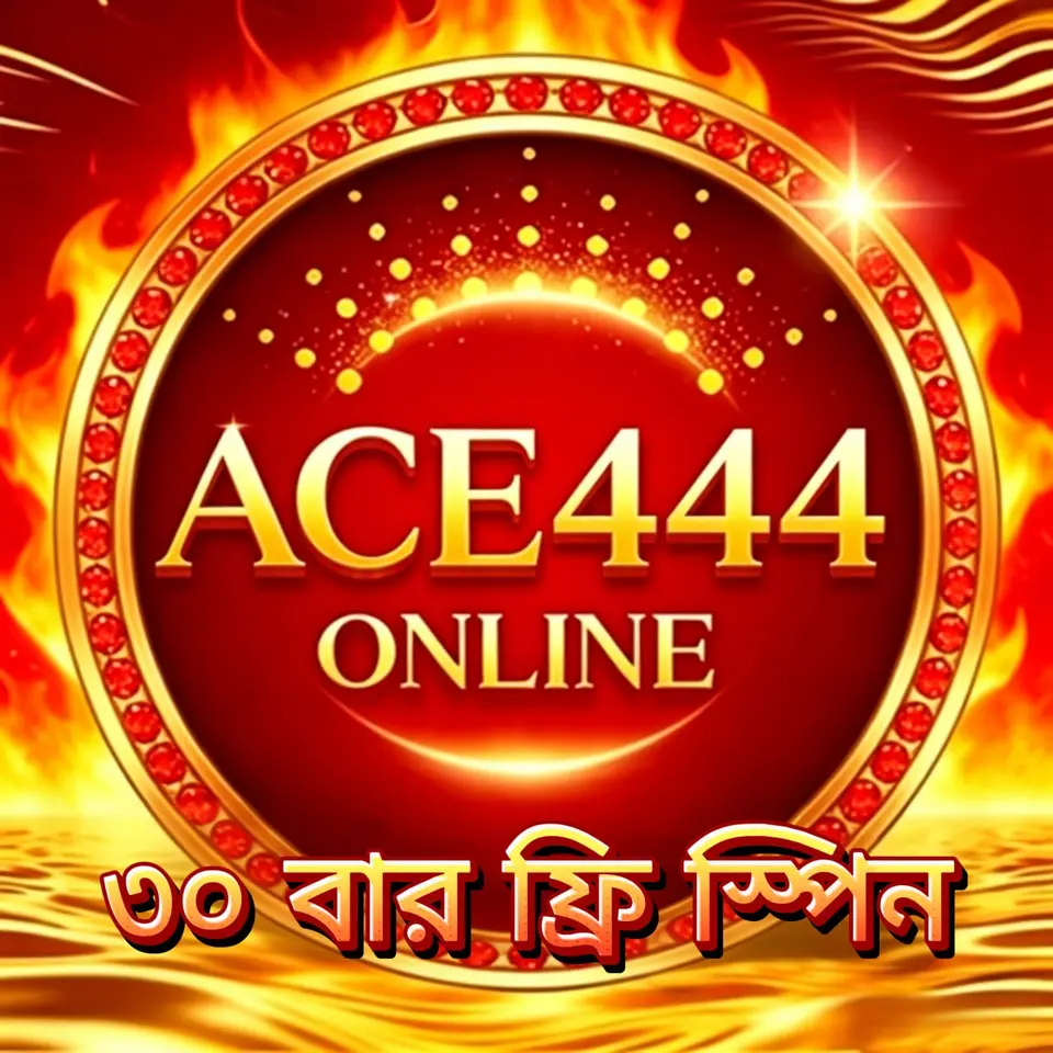 ace444 ডাউনলোড
